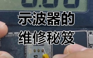 示波器故障维修有哪些实用技巧？