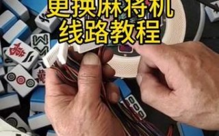 麻将机电机三个线怎么接