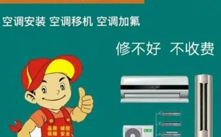 湖北修空调电话是多少？