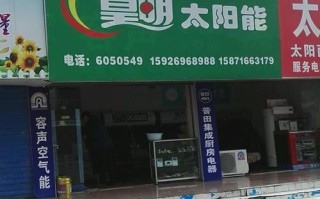 西安太阳能维修电话