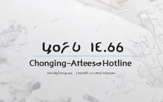 新飞电器重庆售后电话是多少？