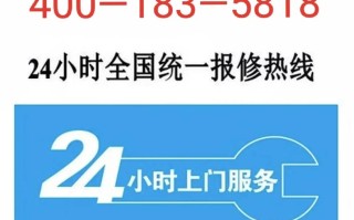 空调奥克斯售后服务电话是多少？