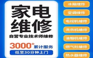 天津冰箱全国维修电话