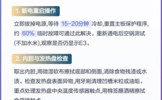 电饭煲e3故障怎么解决？