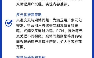 抖音24小时播放与粉丝策略，如何高效协同？