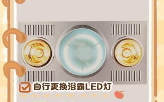 风暖浴霸里led灯坏了怎么换