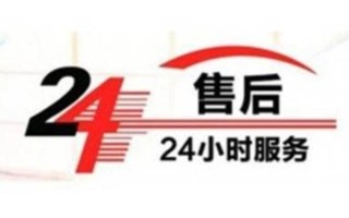 华帝售后服务电话有哪些？