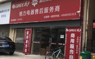 石家庄格力售后维修电话是多少？
