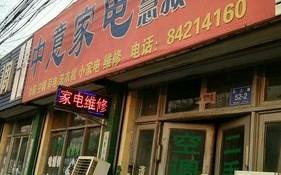 中意电器客服电话是多少？