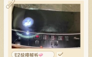 海路洗衣机显示E3故障怎么办？