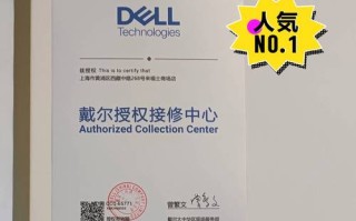 戴尔笔记本维修电话是多少？