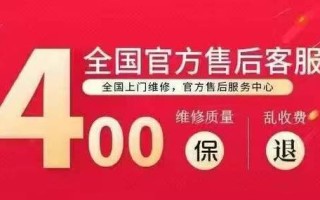 海尔东莞售后地址电话是什么？