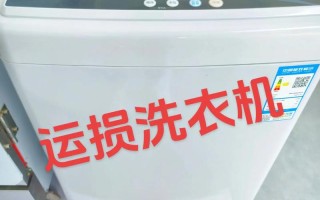 容生洗衣机售后电话是多少？