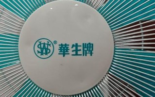 华生电风扇售后电话是多少？