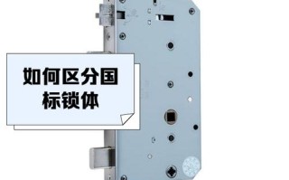 门锁标准锁体具体有哪些规格特征？