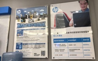 惠普宝山维修电话