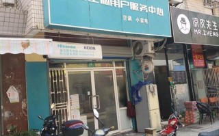 海信空调溧阳维修电话2025最新是多少？