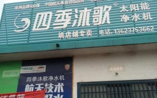 四季沐歌官网维修电话是多少？