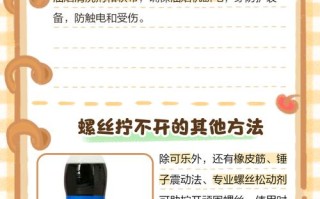 老板油烟机螺丝怎么拧才对？