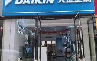 大金空调上海售后电话是多少？