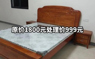 一米宽实木床多少钱一张