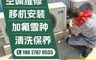 空调拆装机电话多少？