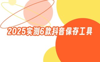 抖音业务低价自助平台超低价-小时抖音自助下单-快手业务平台24小时自助下单下单秒到账