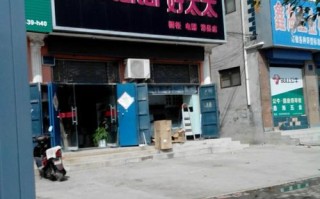 好太太家具维修电话是多少？