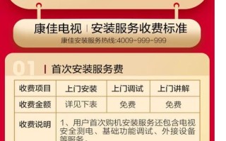 大同康佳电视售后电话