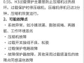 格力空调出现H3是什么故障怎么解决