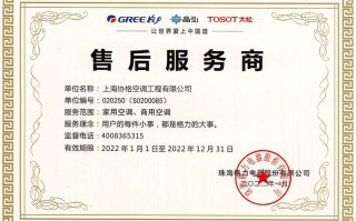 格力湖北售后400电话