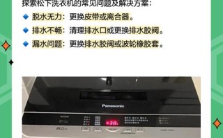 松夏洗衣机服务电话是多少？