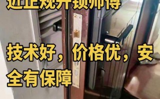 换门锁上门服务费用多少？