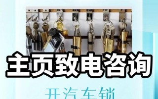 开锁师傅收费多少？