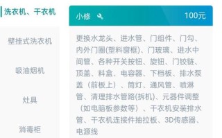 西门子洗衣机电话是多少？