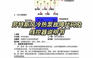 模块机故障代码表如何快速对照排查？
