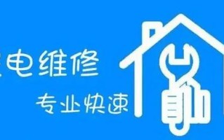 杭州家电维修电话是多少？