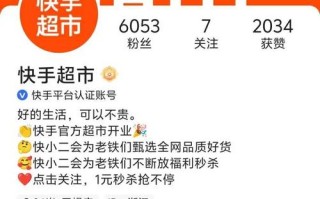 快手点赞业务24小时自助下单最低价？