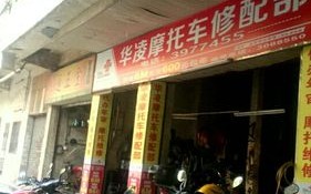 华凌维修电话是多少？