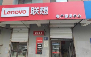 西安联想售后电话是多少？