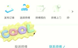 万师傅APP怎么添加区域呢