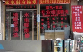 新乡修冰箱电话多少？