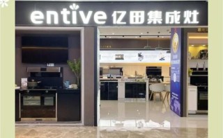 西安亿田售后服务电话是多少？