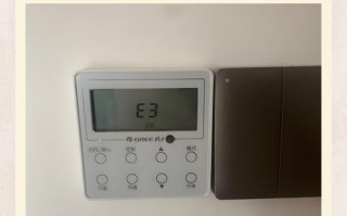 电器e3是什么意思