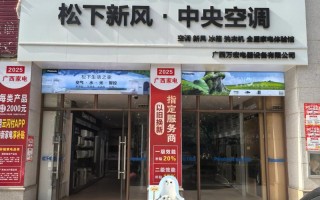 松下投诉电话是多少？