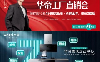 深圳公明华帝电话是多少？