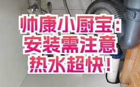 帅康小厨宝绿灯不亮怎么办？