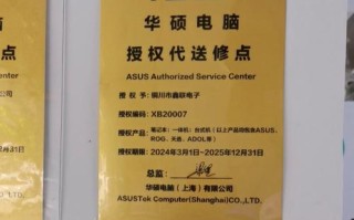 华硕电脑售后电话是多少？