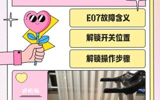 跑步机跑带边条怎么保护