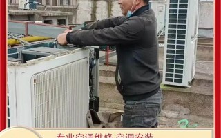 密云空调维修电话是多少？